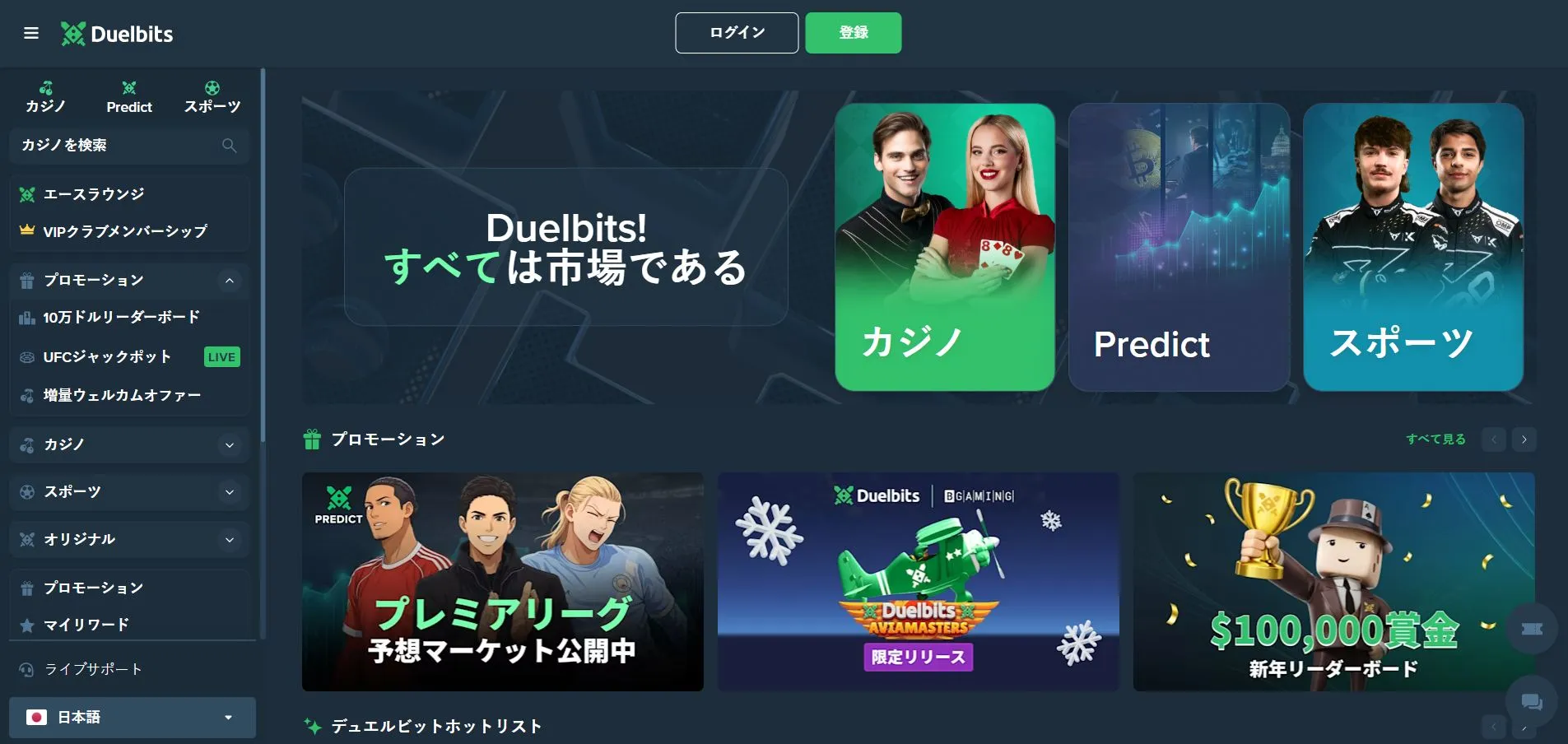 新規登録の方法 新規登録の方法