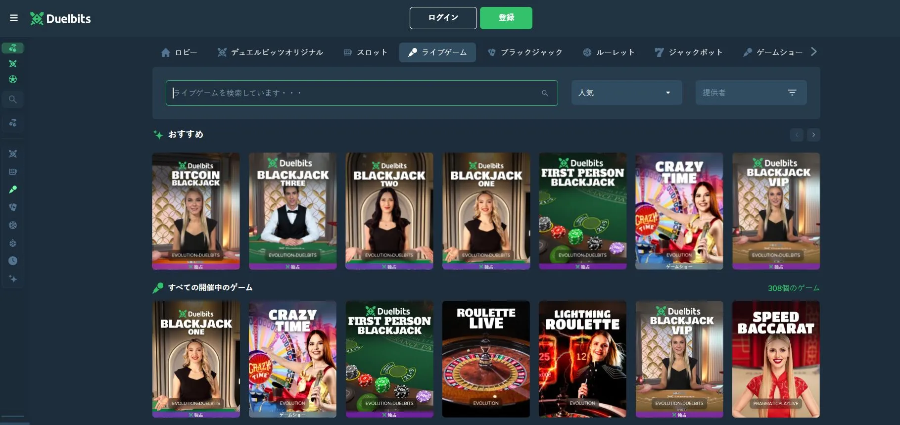 入金ガイド 入金ガイド