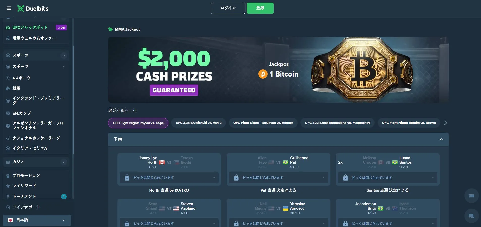 デュエルビッツの特徴 デュエルビッツの特徴